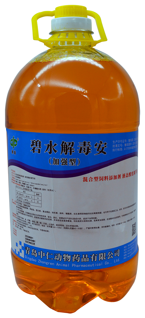 碧水解毒安5L(饲添)
