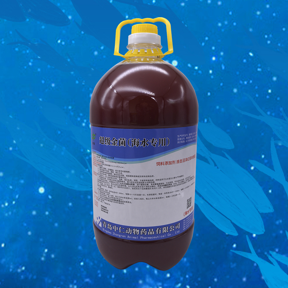 超级金菌(海水专用)