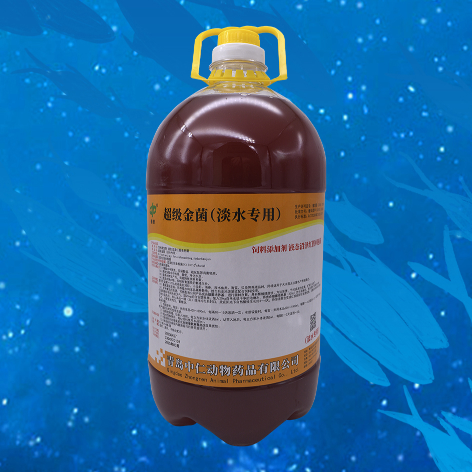 超级金菌(淡水专用)