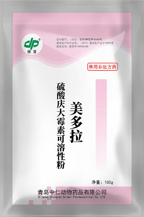 硫酸庆大霉素可溶性粉(美多拉)