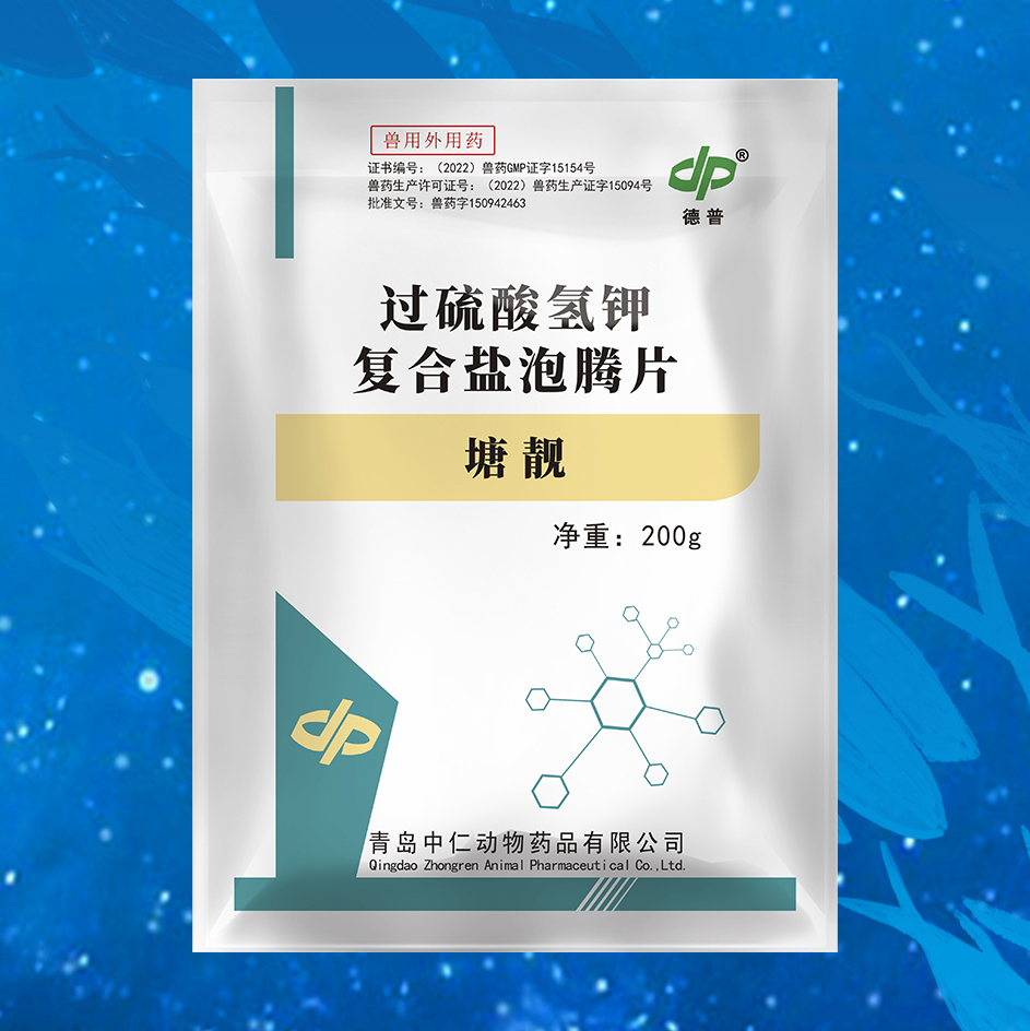 过硫酸氢钾复合盐泡腾片