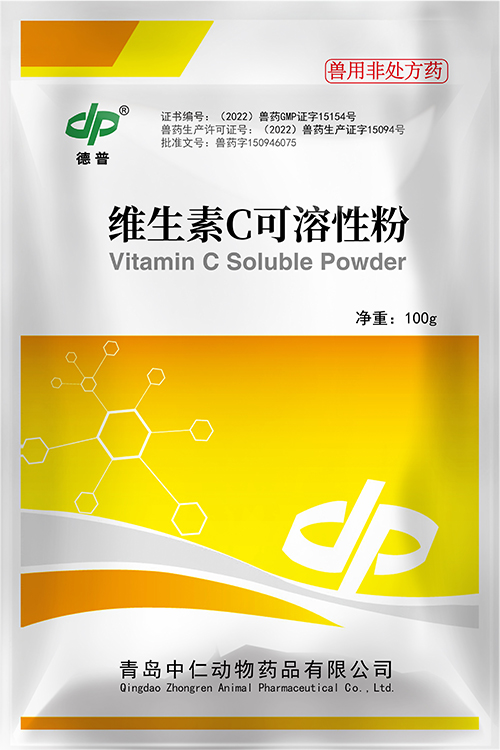 维生素C可溶性粉