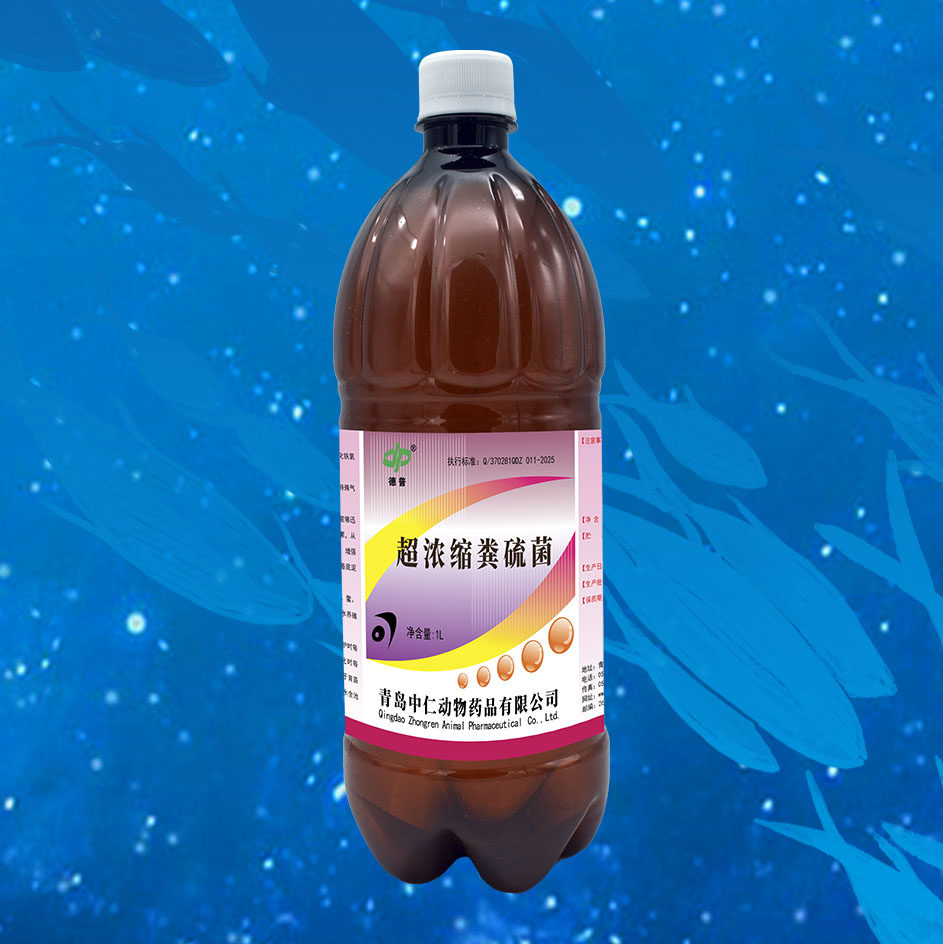 超浓缩粪硫菌1L