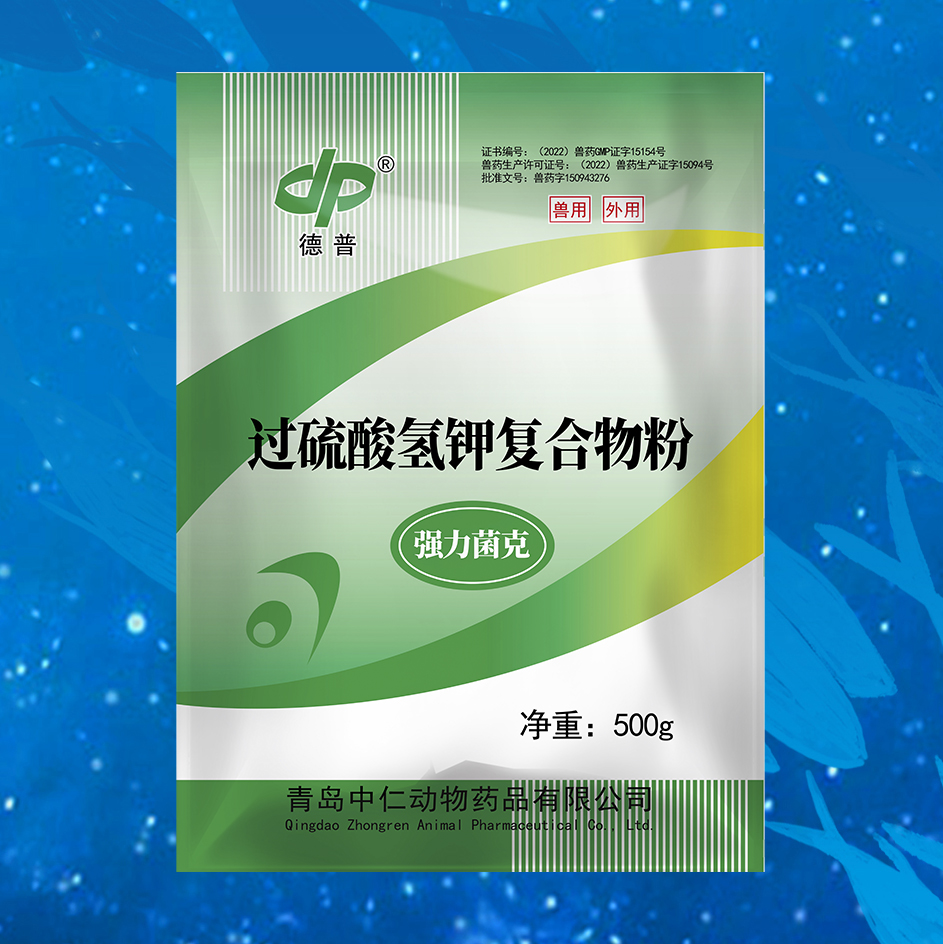 强力菌克（国标）