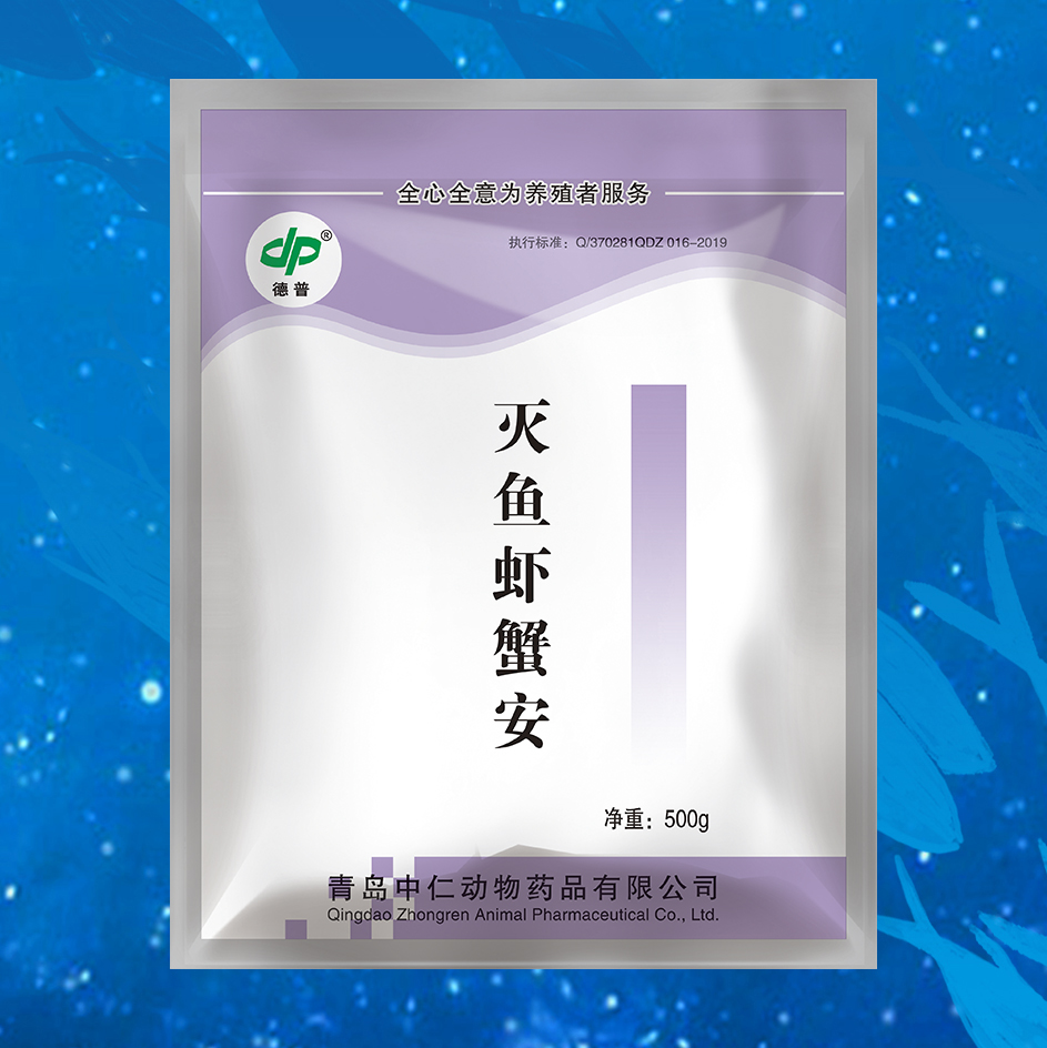 灭鱼虾蟹安（粉剂型）