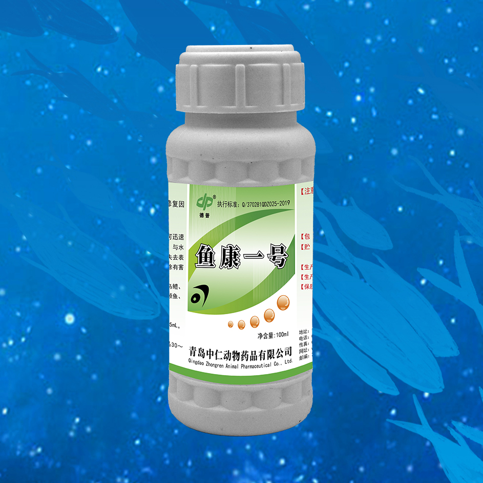 鱼康一号