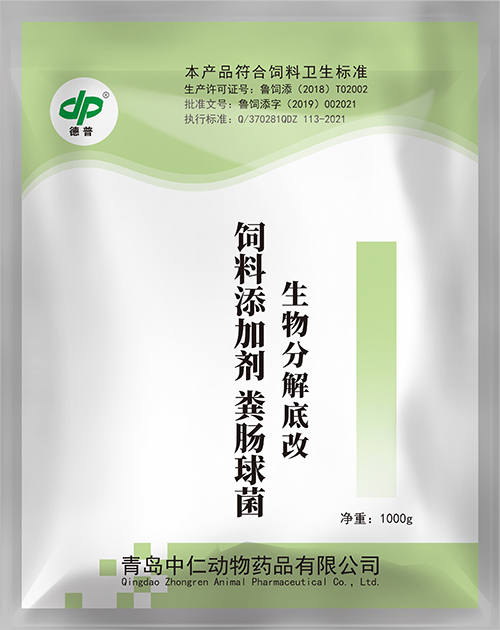 生物分解底改1000g