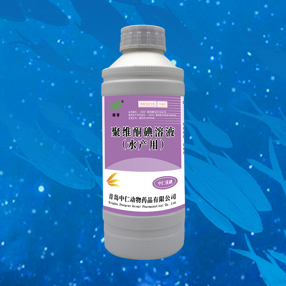 中仁优碘（国标产品）