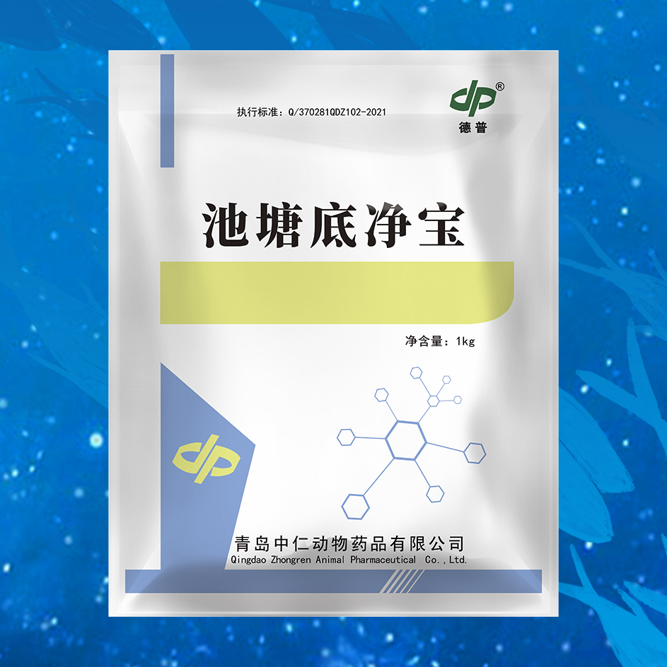 池塘底净宝