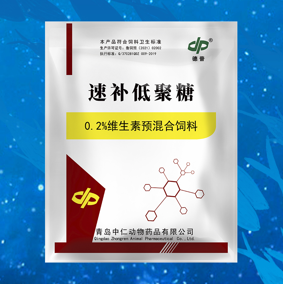 速补低聚糖