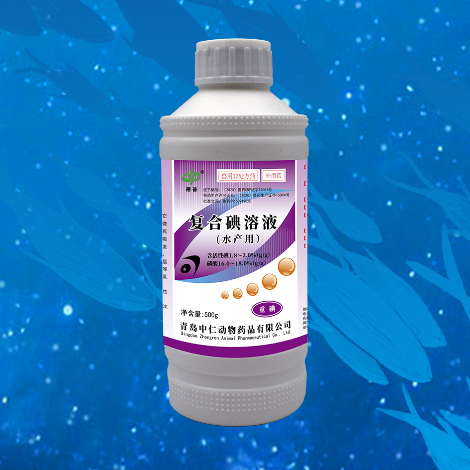 重碘（国标产品）