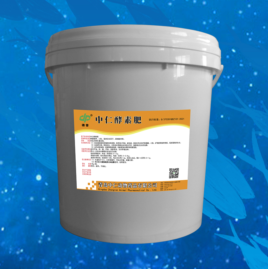 中仁酵素肥