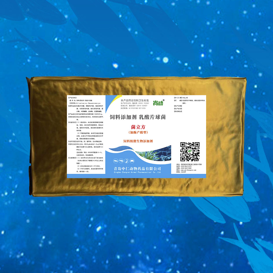 菌立方(加酶产酸型)