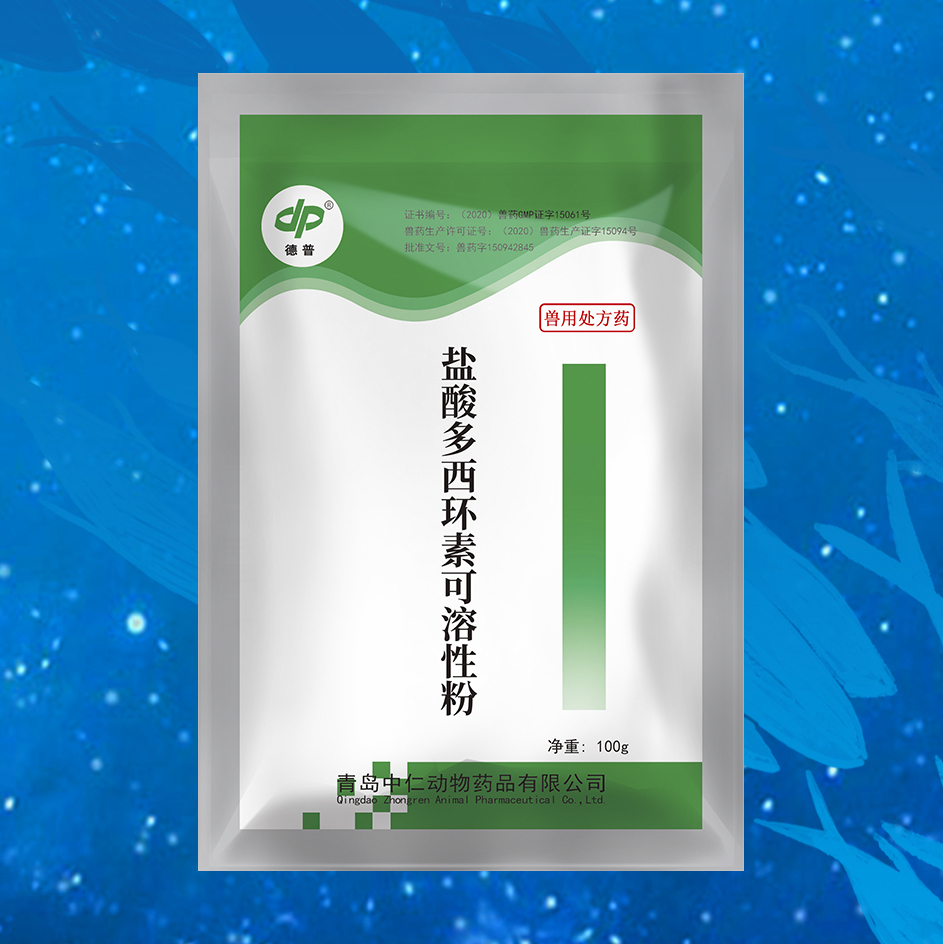 盐酸多西环素可溶性粉