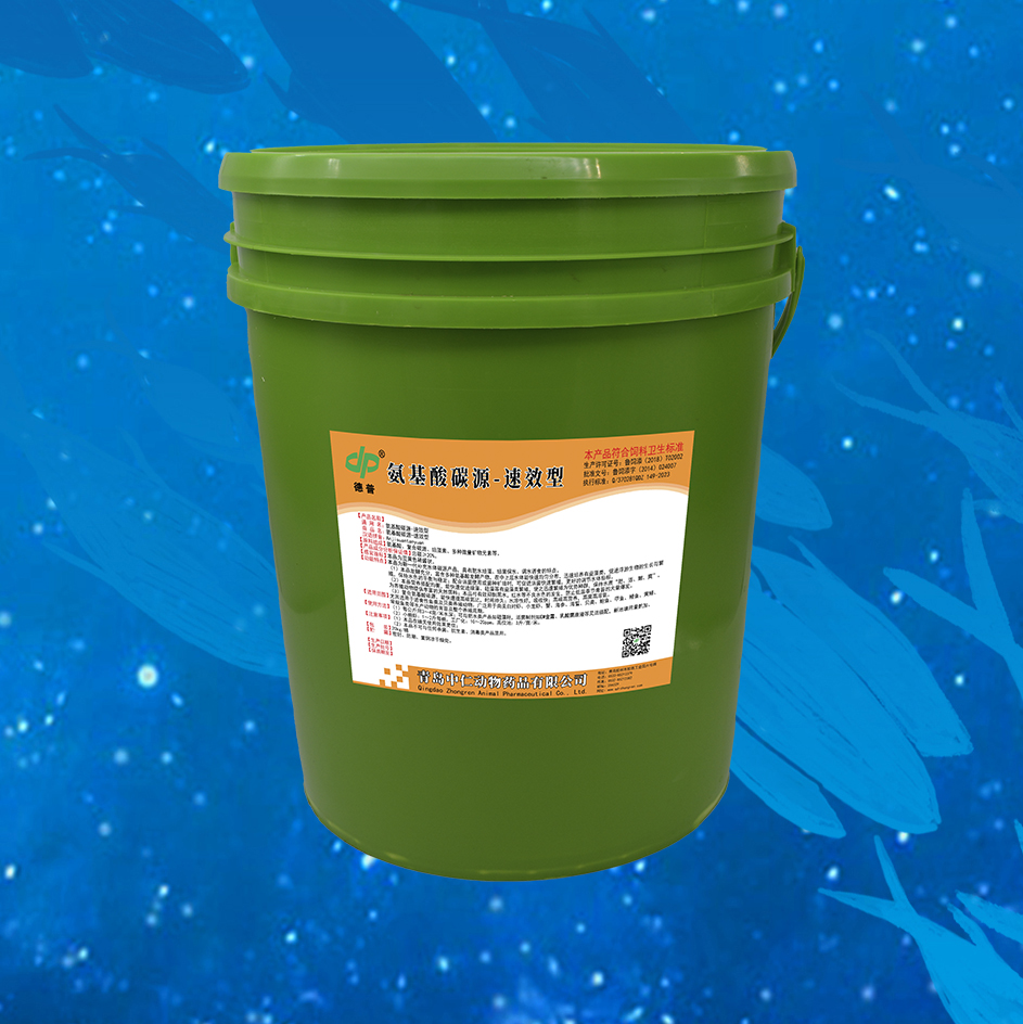 氨基酸碳源-速效型