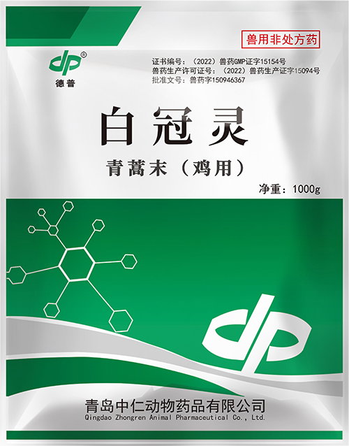 青蒿末（白冠灵）