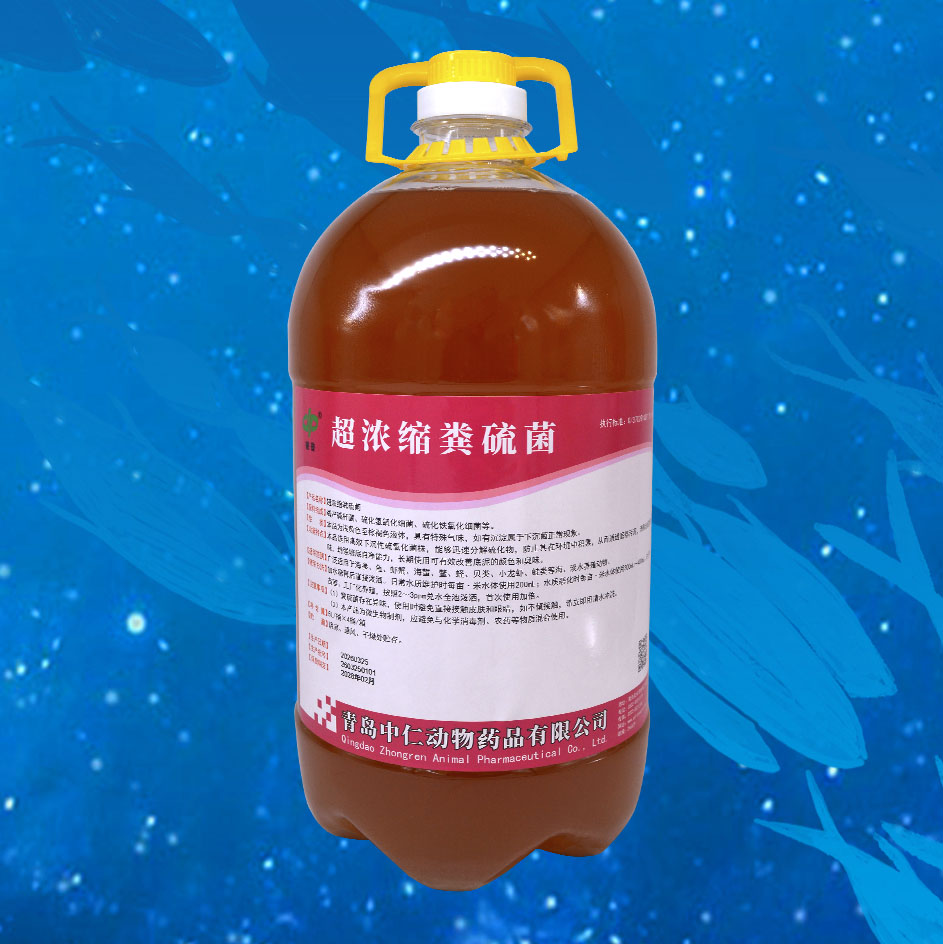 超浓缩粪硫菌5L