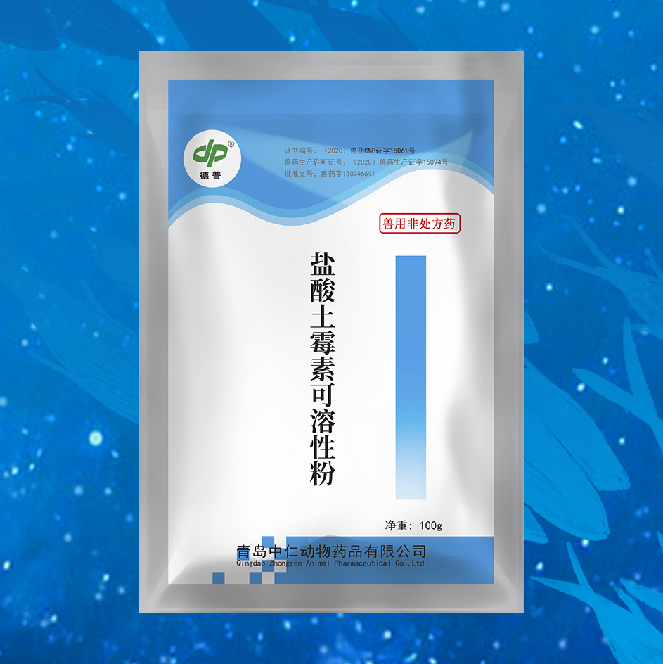 盐酸土霉素可溶性粉