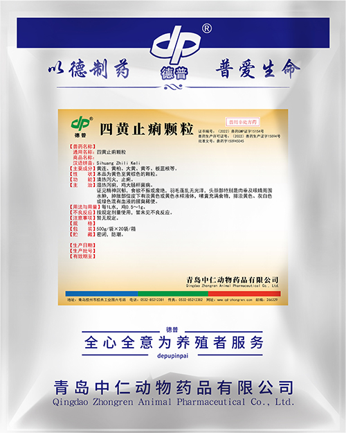 四黄止痢颗粒