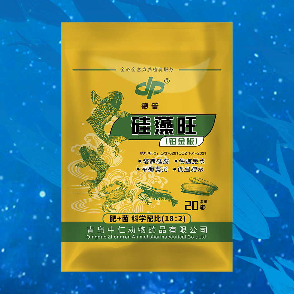 硅藻旺（铂金版）